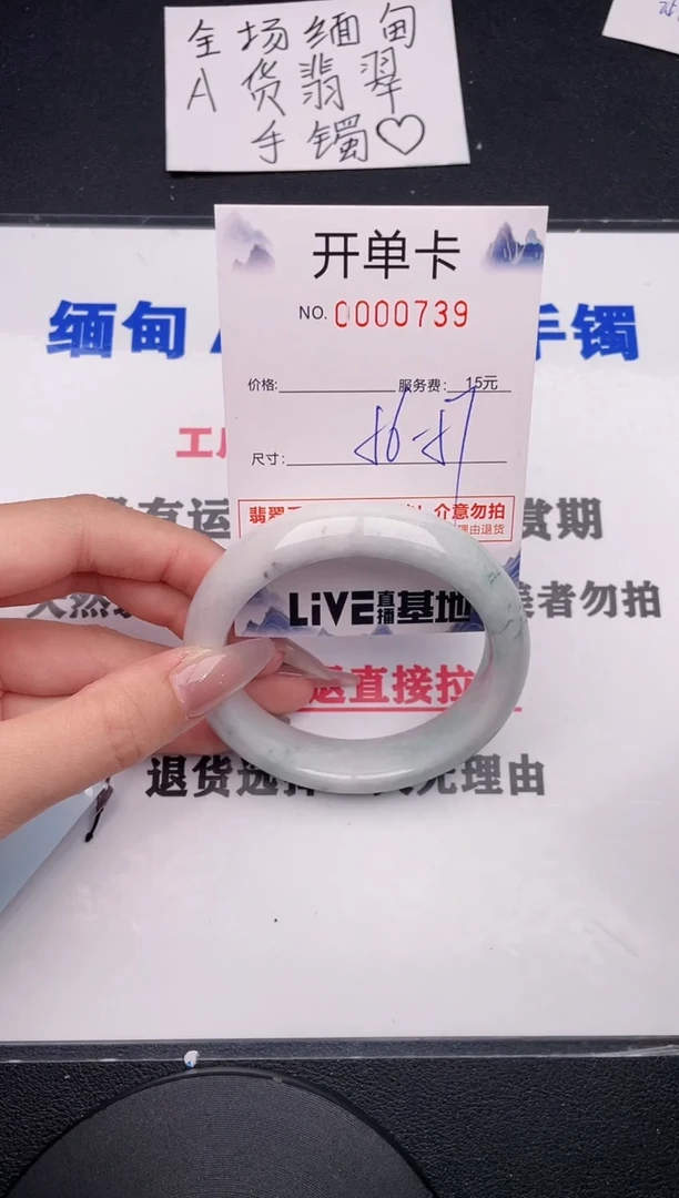 未镶嵌手镯翡翠39