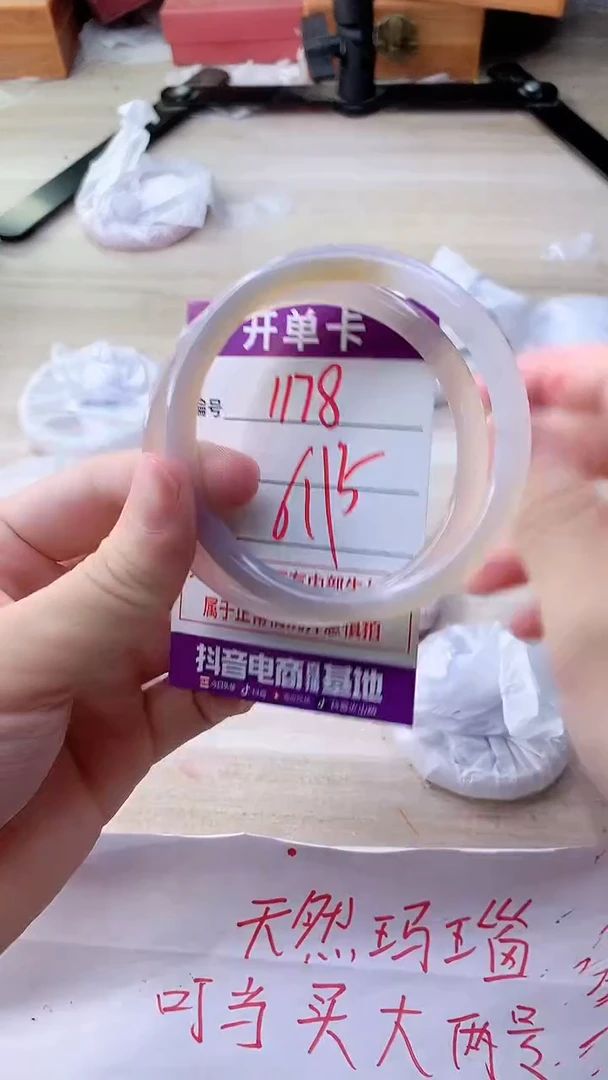手镯玛瑙/玉髓未镶嵌1178