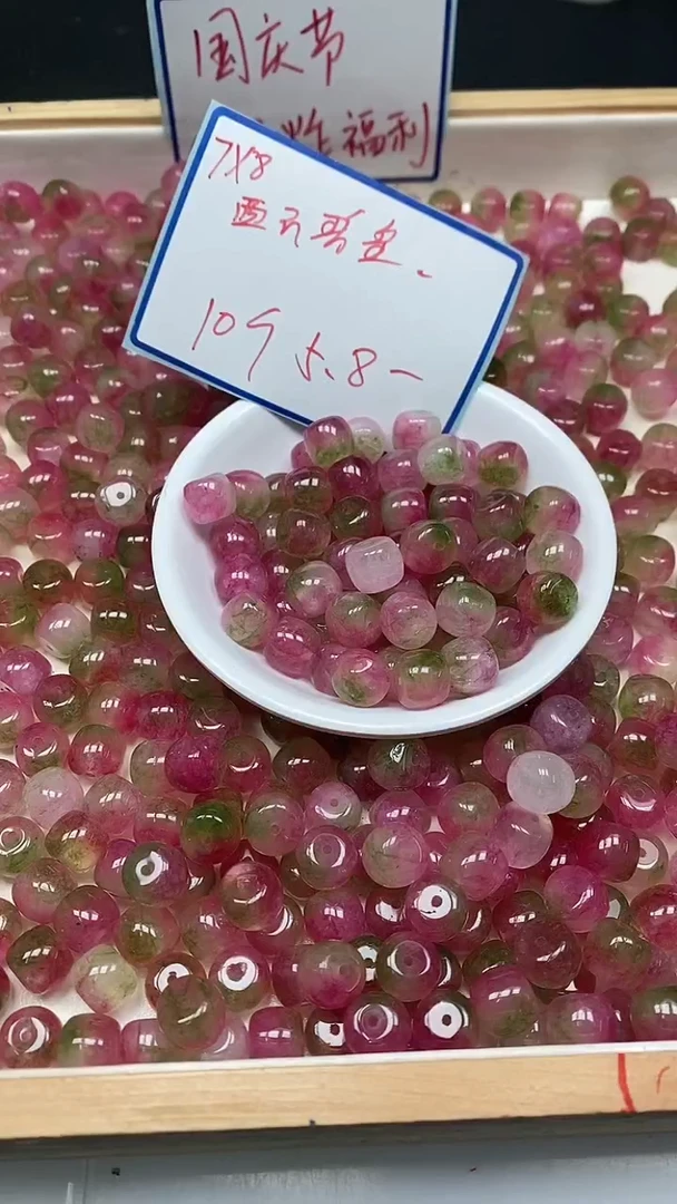 未镶嵌散珠碧玺D264 西瓜碧玺7×8mm10个5.8元