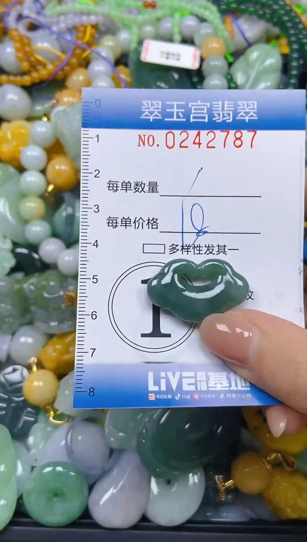 颈饰未镶嵌翡翠闪购C0242787