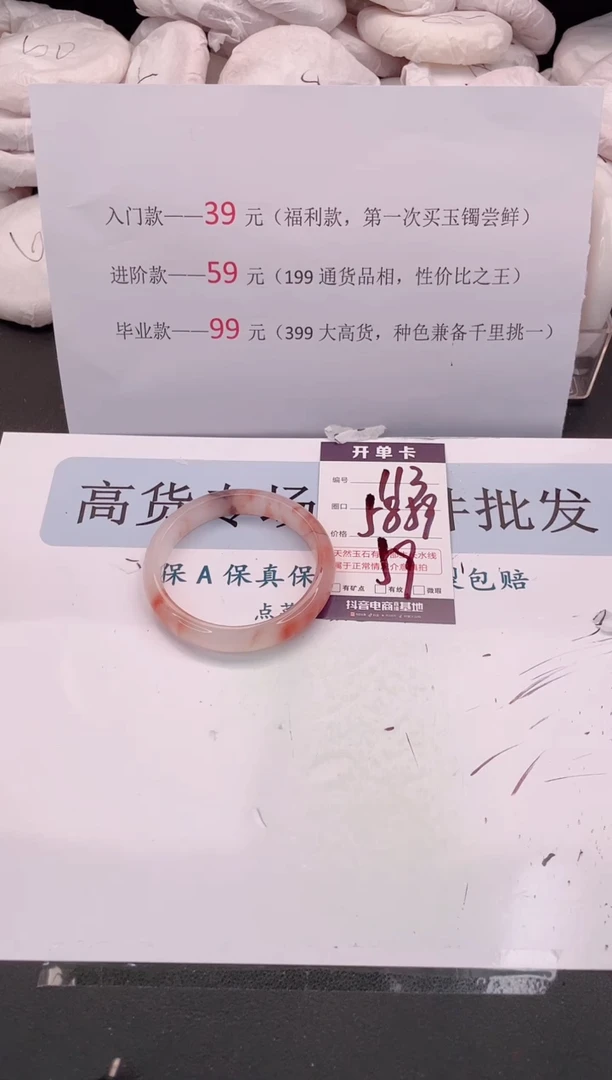 未镶嵌手镯石英质玉编号 A113
