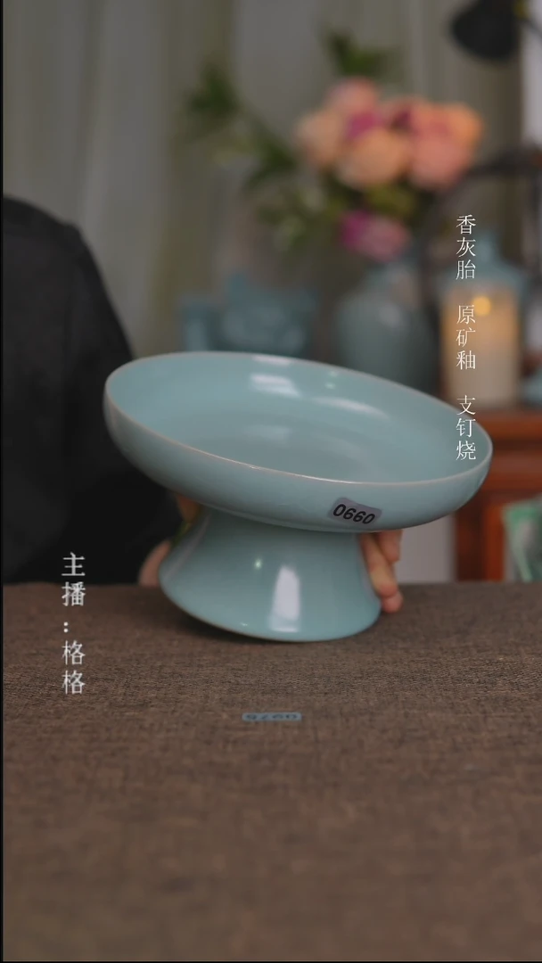 其他0660天青釉高足果盘16.5cm