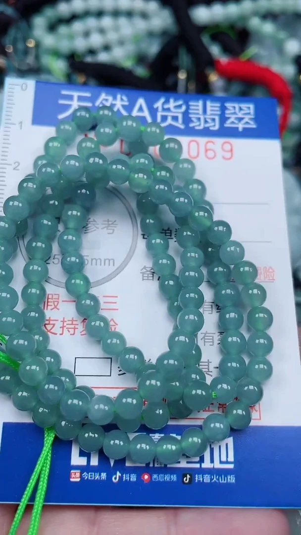 颈饰未镶嵌翡翠...0008069