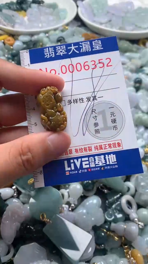 【闪购商品】翡翠吊坠(不含链)未镶嵌6352
