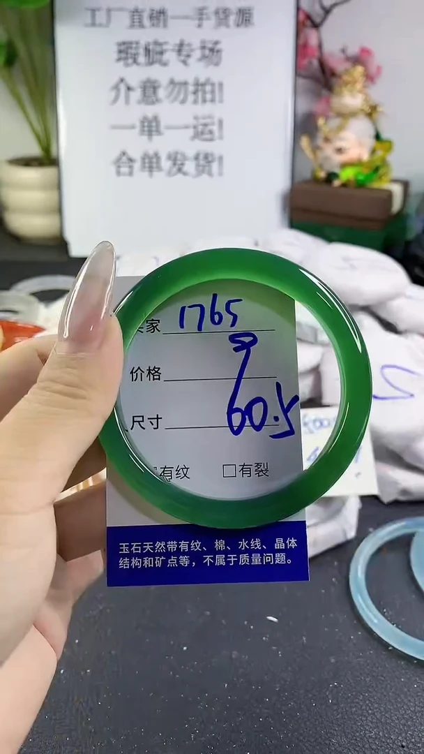 手镯玛瑙/玉髓未镶嵌1765