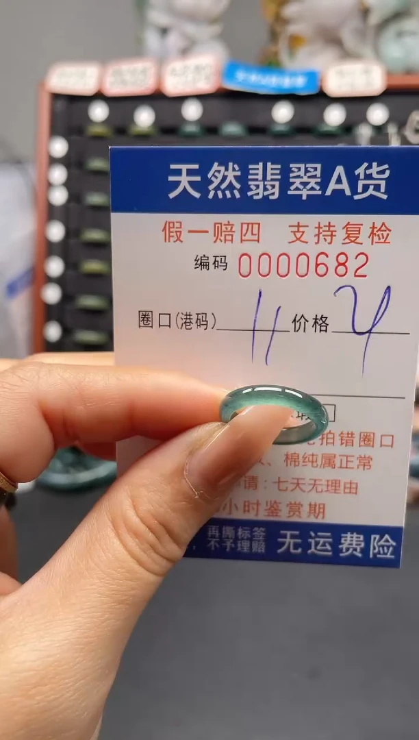 未镶嵌戒指翡翠11*0682