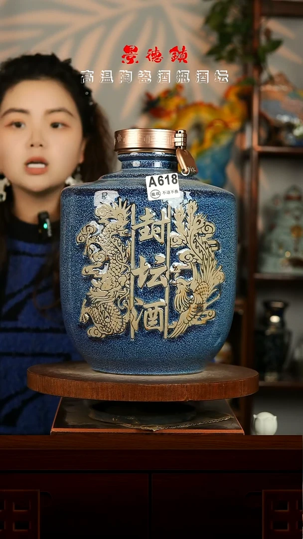 景德镇垚晶陶瓷微瑕10斤A618