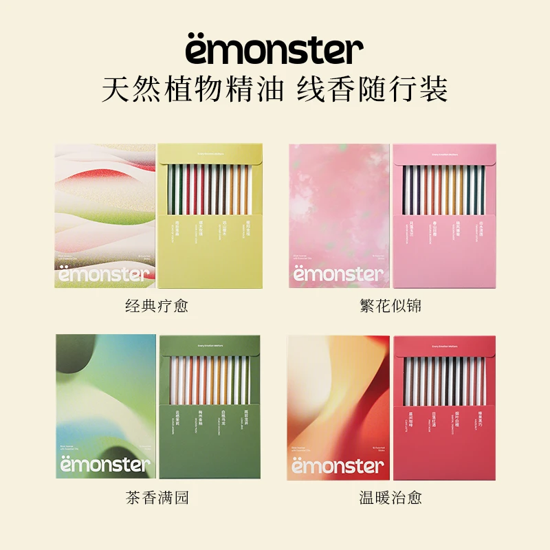 emonster新中式线香天然檀香沉香随行装植物精油扩香