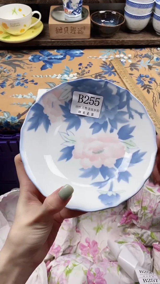 瓷片水**杨                B255