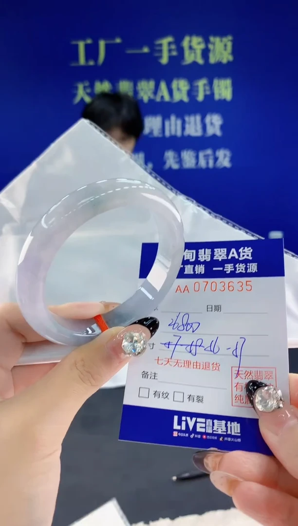 未镶嵌手镯翡翠35天然翡翠A货