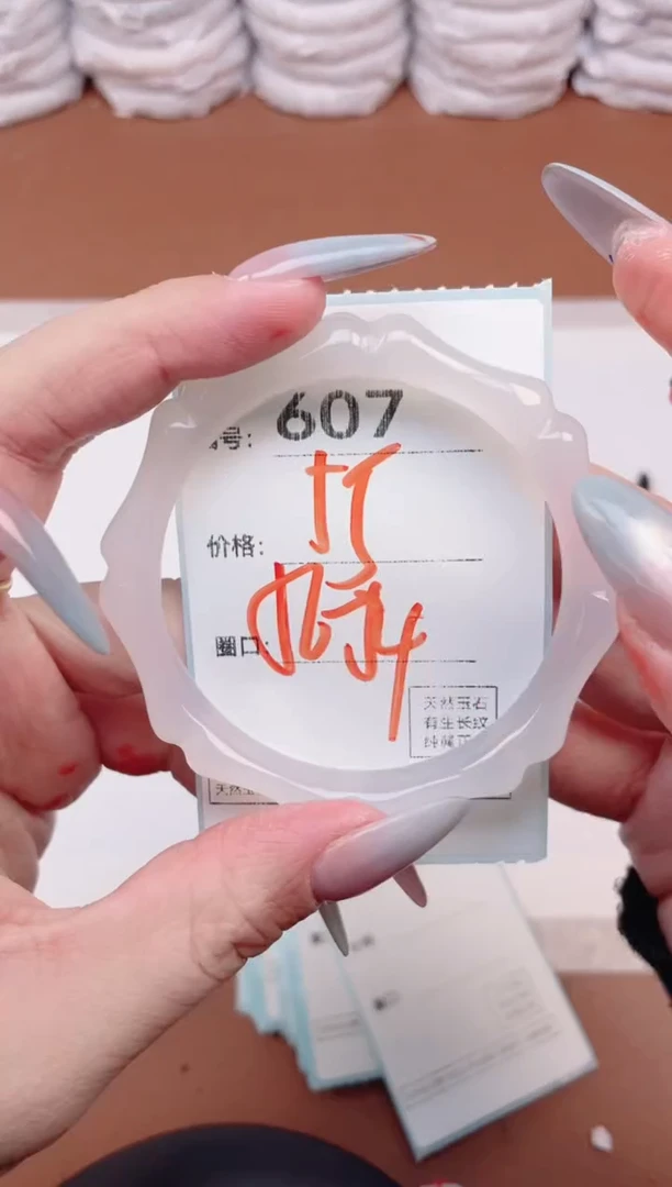 【闪购商品】玛瑙/玉髓手镯未镶嵌607