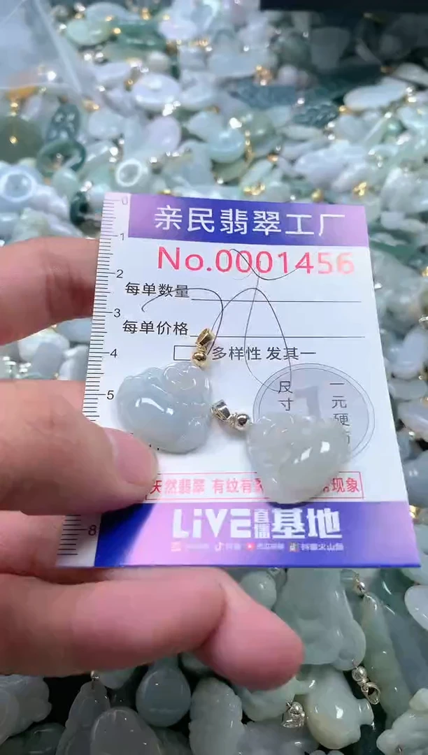 【闪购商品】翡翠吊坠(不含链)未镶嵌1456