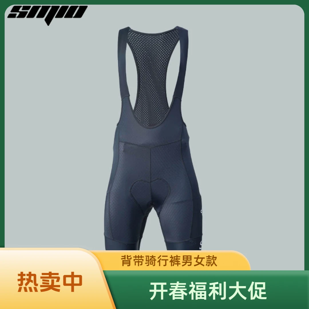 【开春大促】Smio冲刺兔【暮色】骑行背带五分裤男女公路自行车