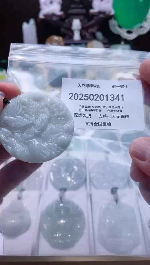 【闪购商品】翡翠颈饰未镶嵌闪购商品8号店20025002003