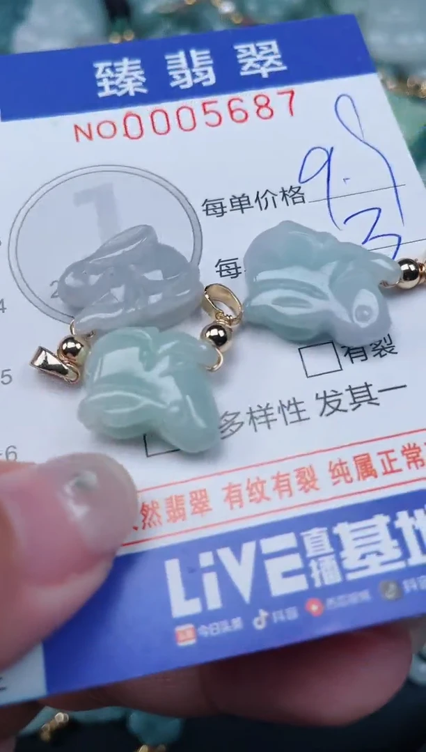 颈饰未镶嵌翡翠.0005687