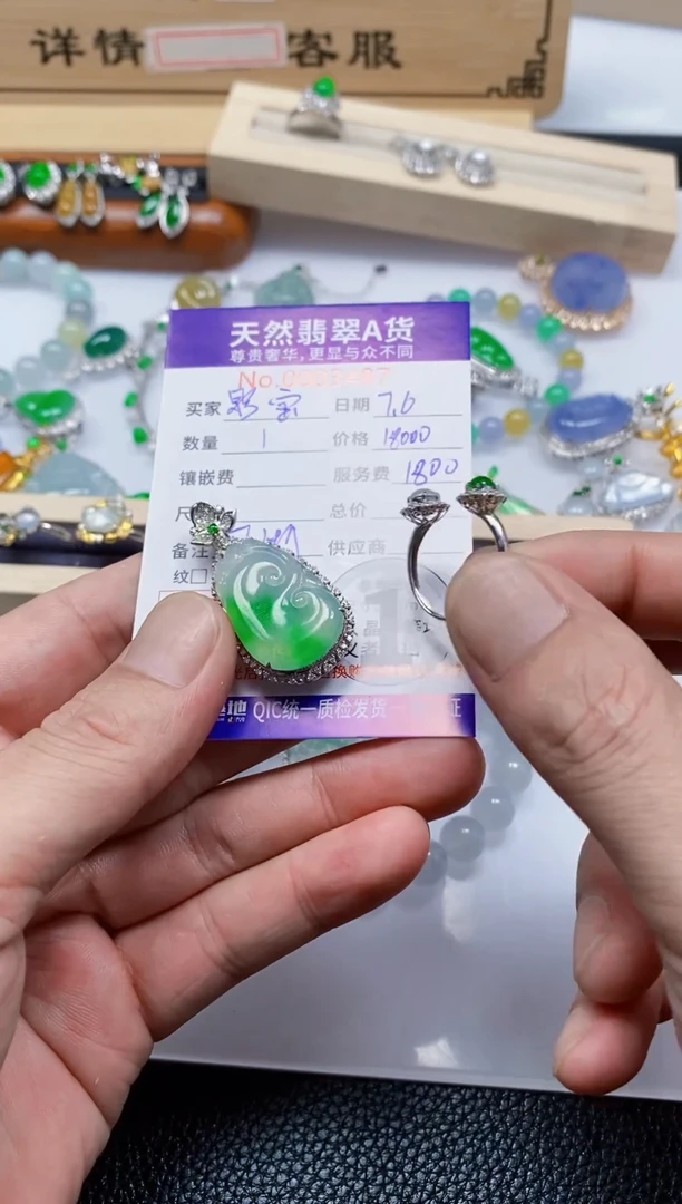 翡翠18K金镶嵌颈饰翡翠