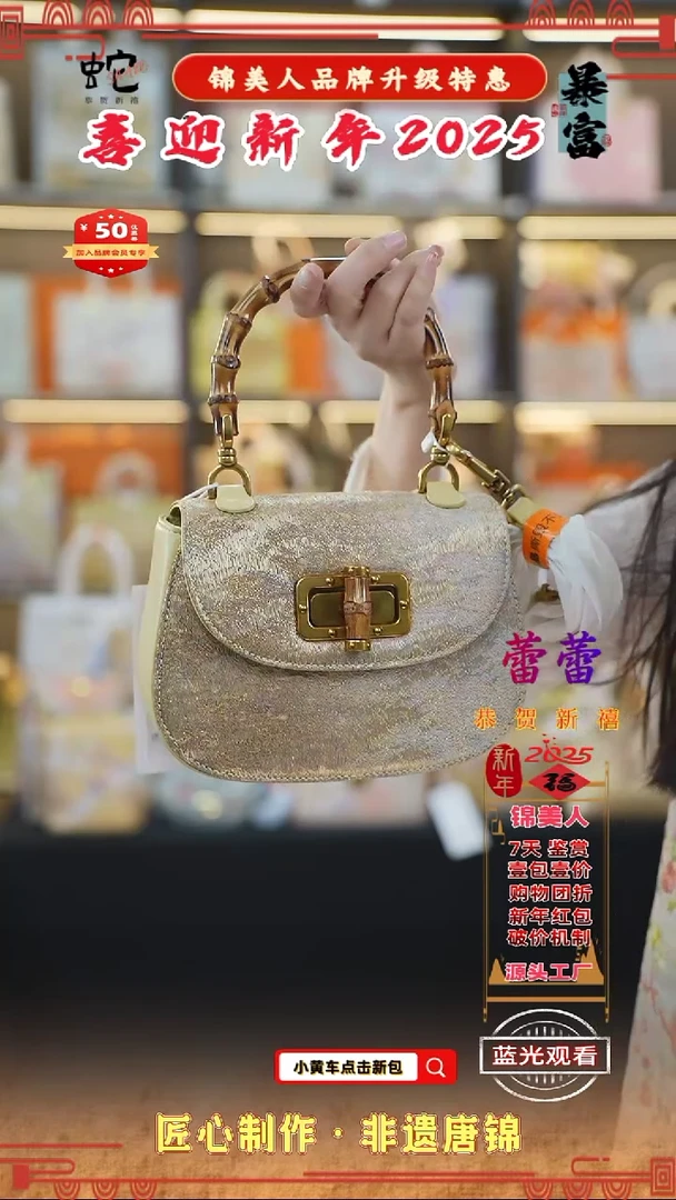 【闪购商品】织绣蕾蕾 新年特惠 特价竹节马鞍  56