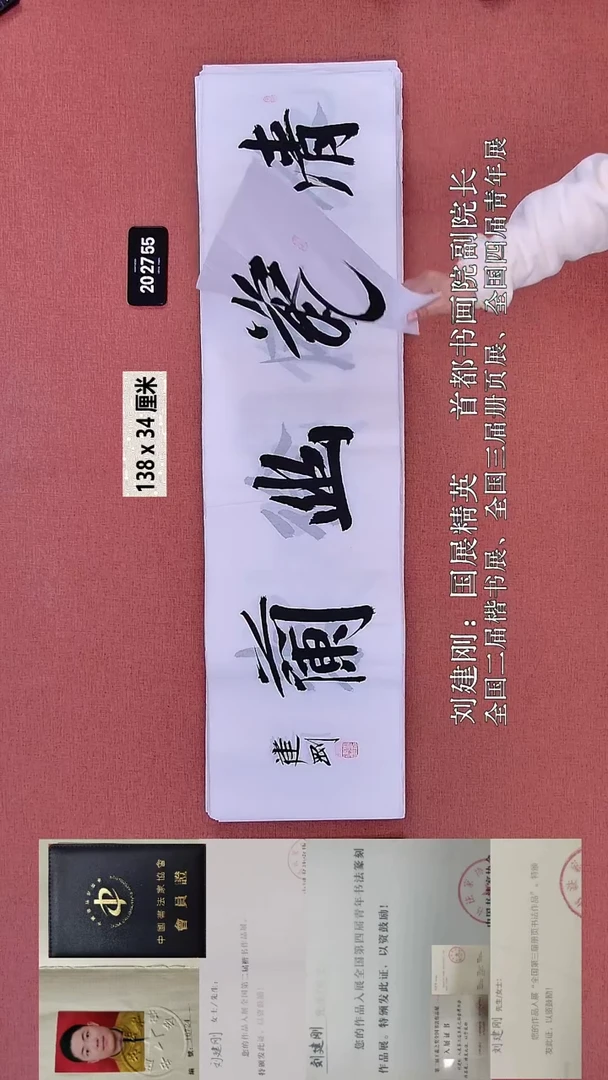 书法13    刘老师书法作品