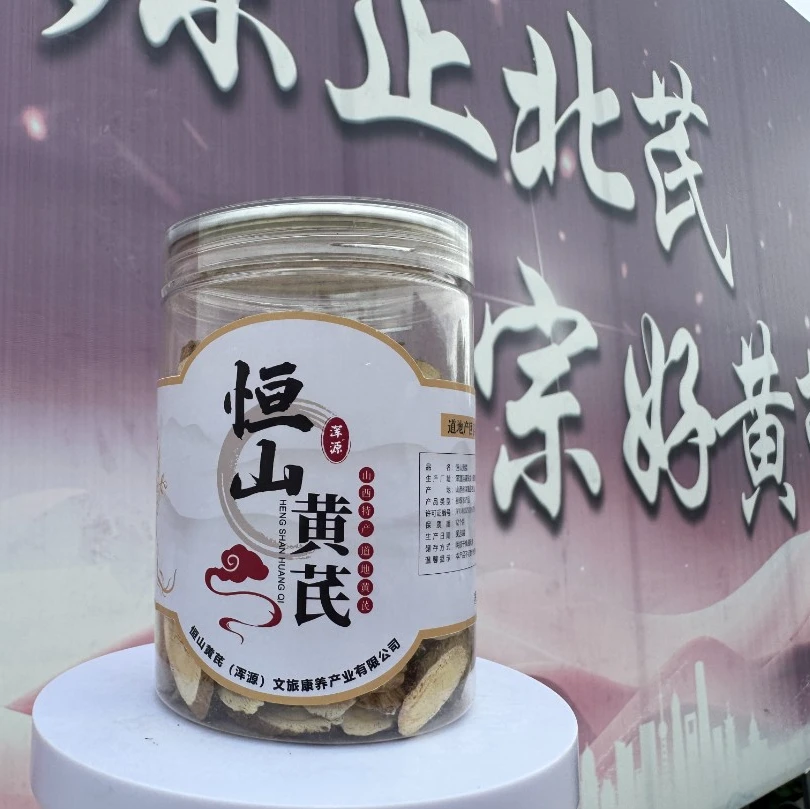 山西恒山正北芪 二等芪100g罐装