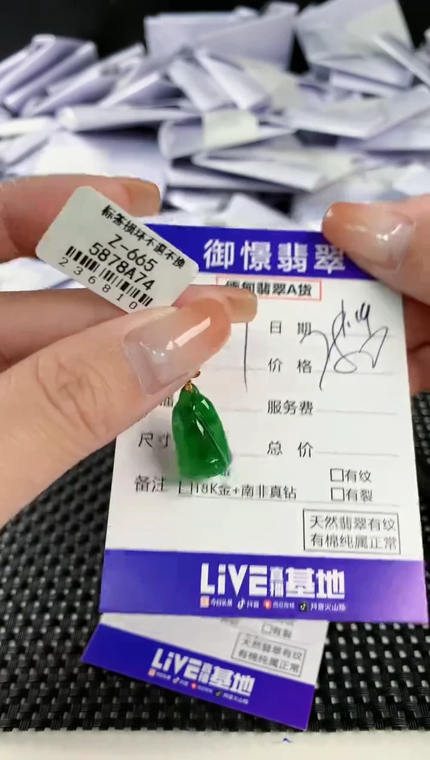 【闪购商品】翡翠颈饰18K金镶嵌翡翠86