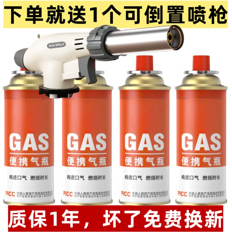 5件套】倒置喷枪电子打火户外气罐露营点炭烧猪毛旅行便携烧烤装备