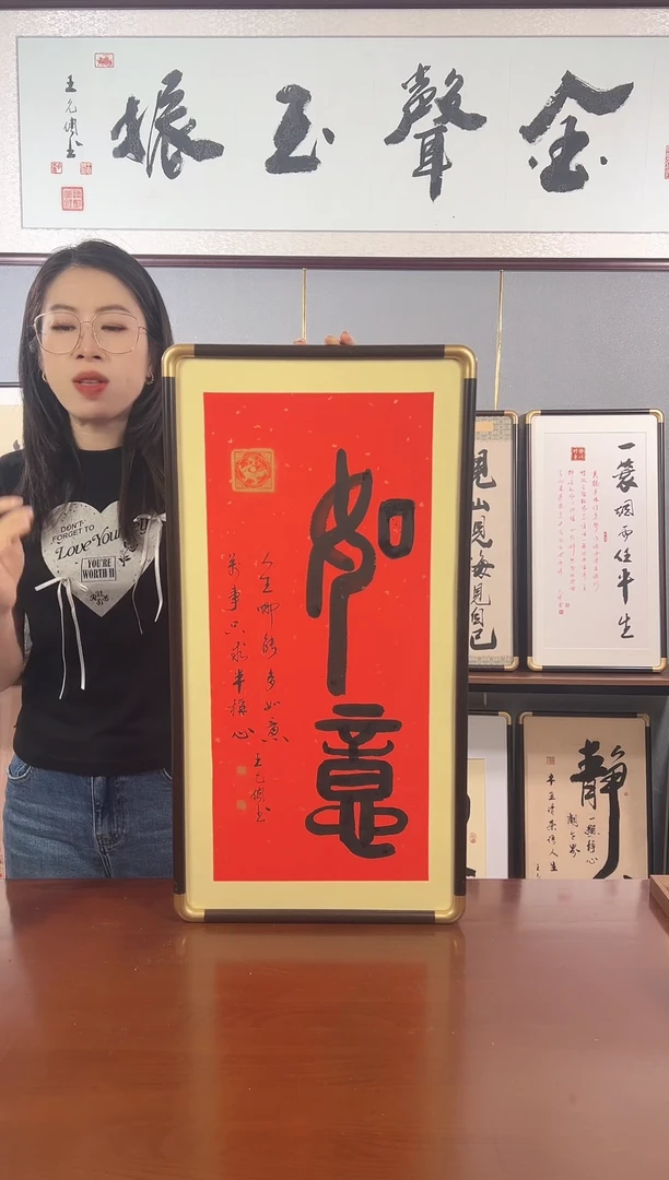 书法王允倜手写书法如意36*69
