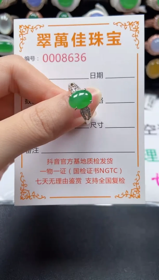 银S925镶嵌戒指翡翠8636