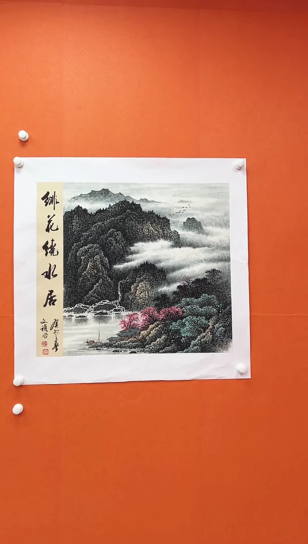 国画青云-马文祯-书法/绘画U1