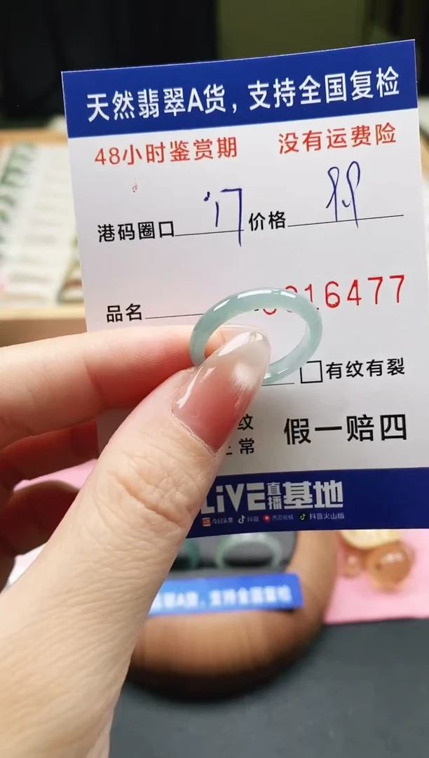 未镶嵌戒指翡翠天然A货翡翠戒圈6477