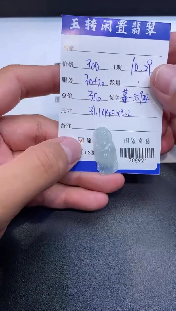 颈饰未镶嵌翡翠挂件多人-708921