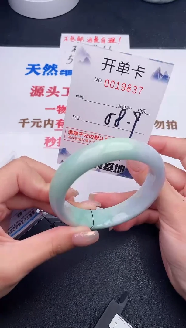 未镶嵌手镯翡翠37