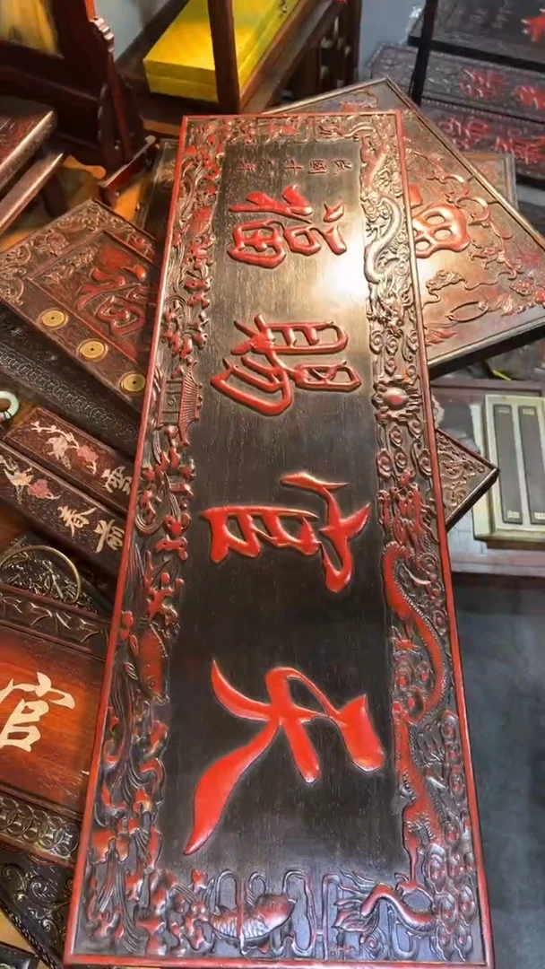 非洲紫檀（红花梨）1米x30cm挂扁天官赐福