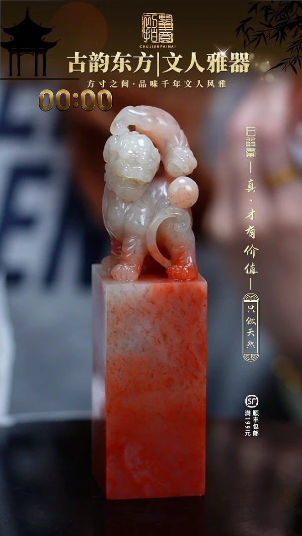 寿山石印石得**然111111