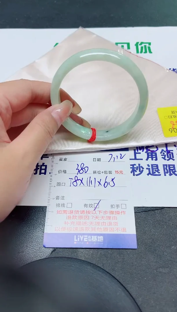 翡翠手镯未镶嵌58/6906