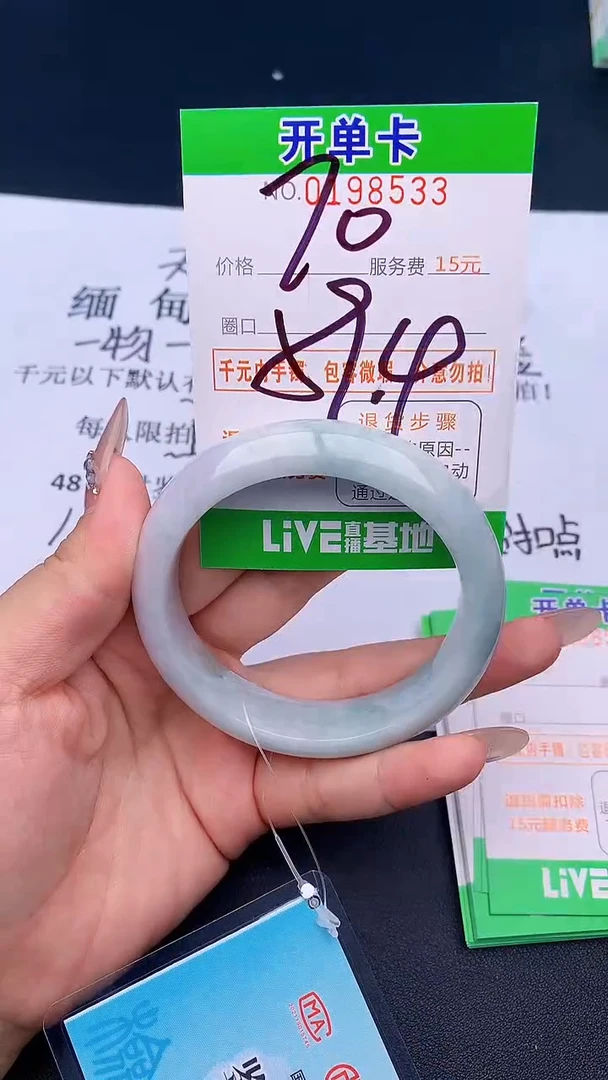 未镶嵌手镯翡翠33天然缅甸A货