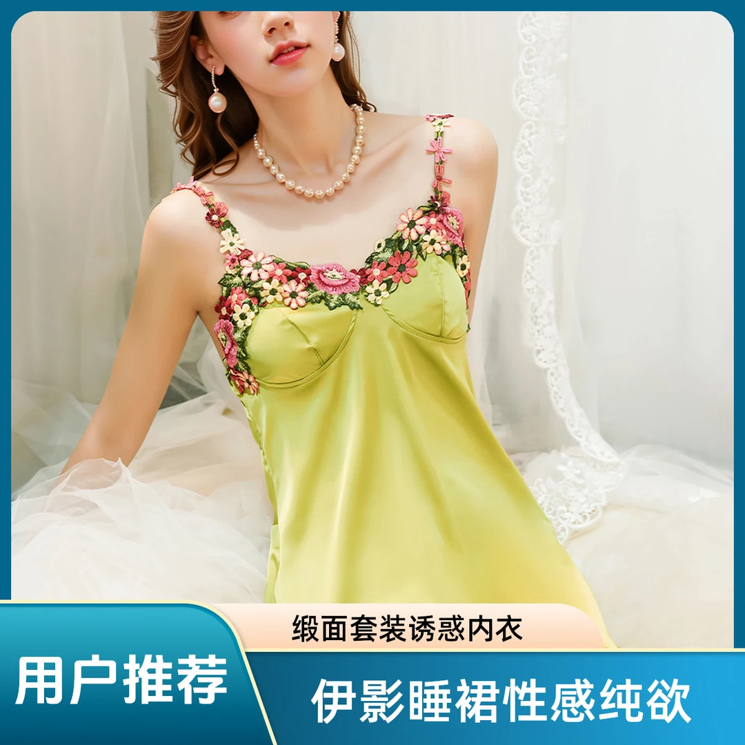 伊影新款睡裙性感吊带缎面睡衣女夏季纯欲风睡袍诱惑情趣内衣套装