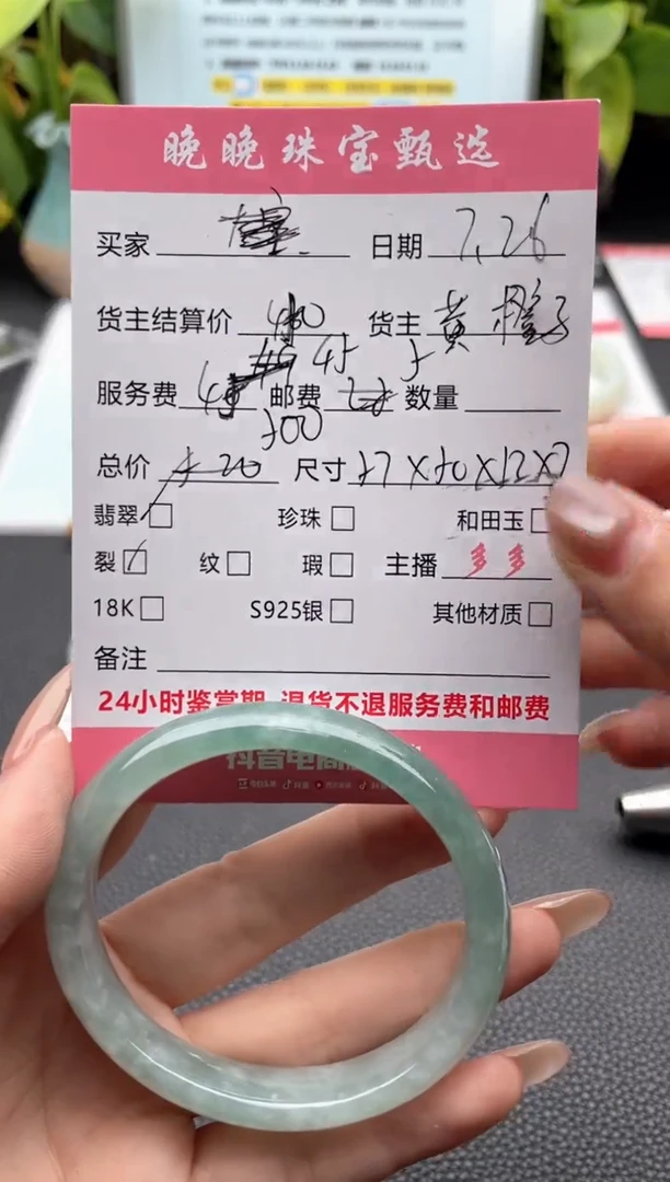 翡翠手镯未镶嵌大*手镯