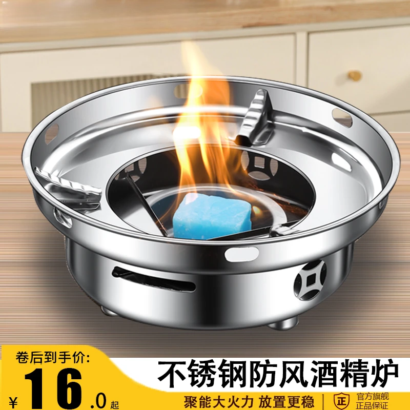【年终狂欢】不锈钢固体酒精炉子小火锅家用2一3人防风专用干锅仔锅