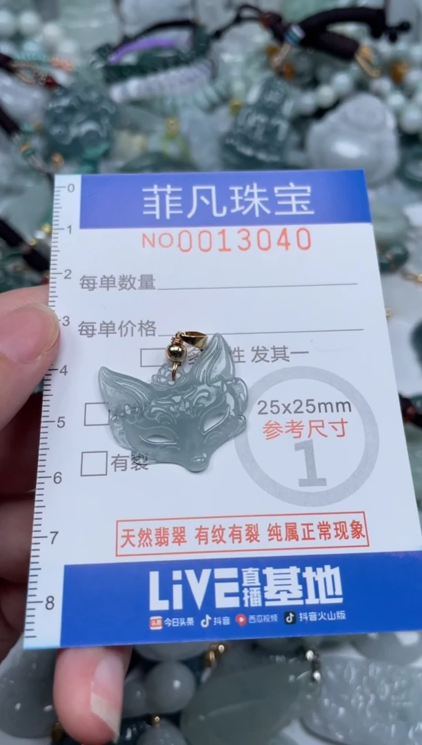 颈饰未镶嵌翡翠13010