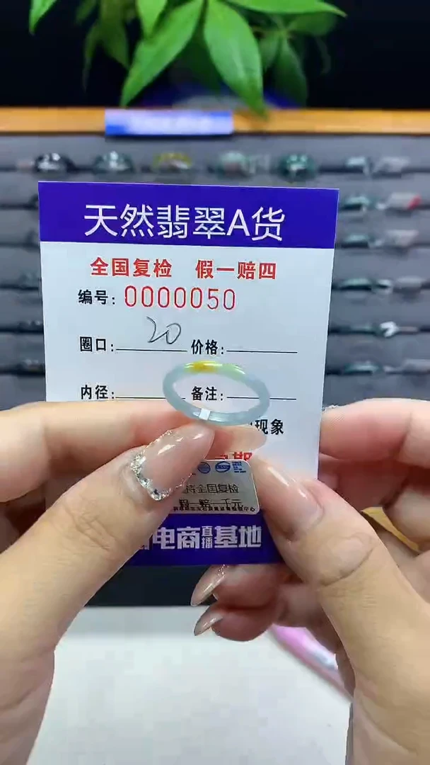 翡翠戒圈未镶嵌天然翡翠A货9050