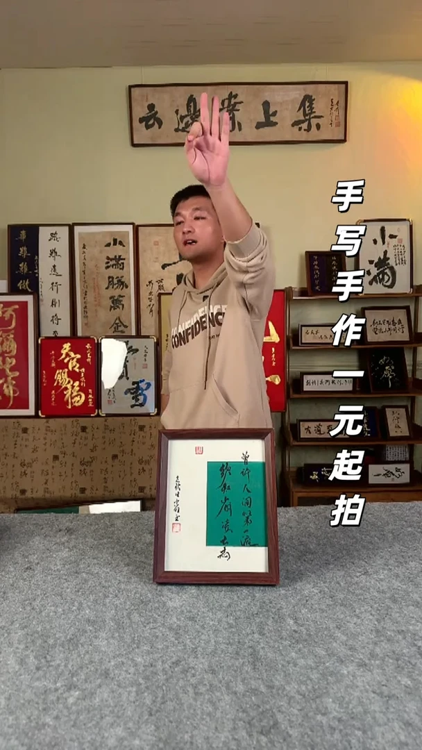 书法上****线手写书法 文创摆台
