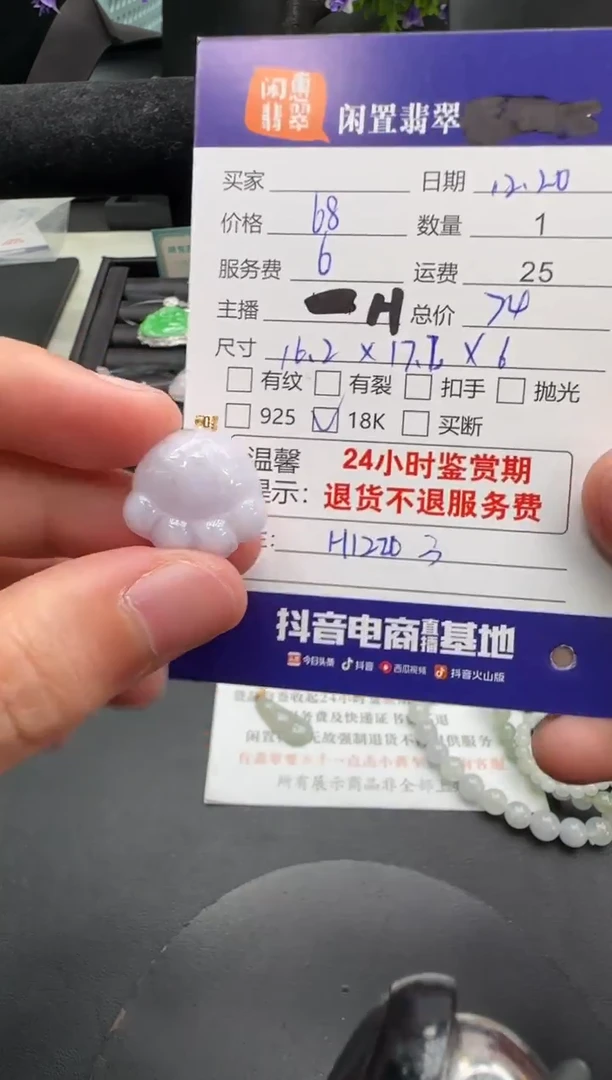 吊坠(不含链)18K金镶嵌翡翠翡翠吊坠