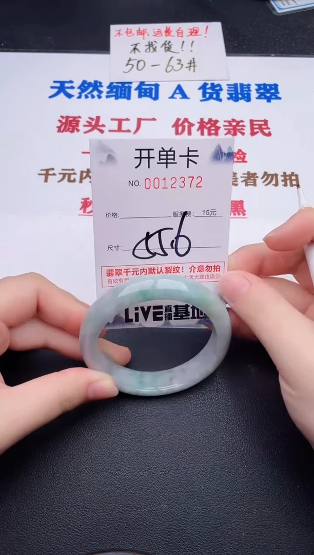 未镶嵌手镯翡翠72