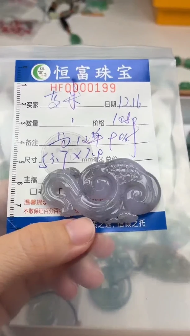 颈饰未镶嵌翡翠艾**o翡翠挂件