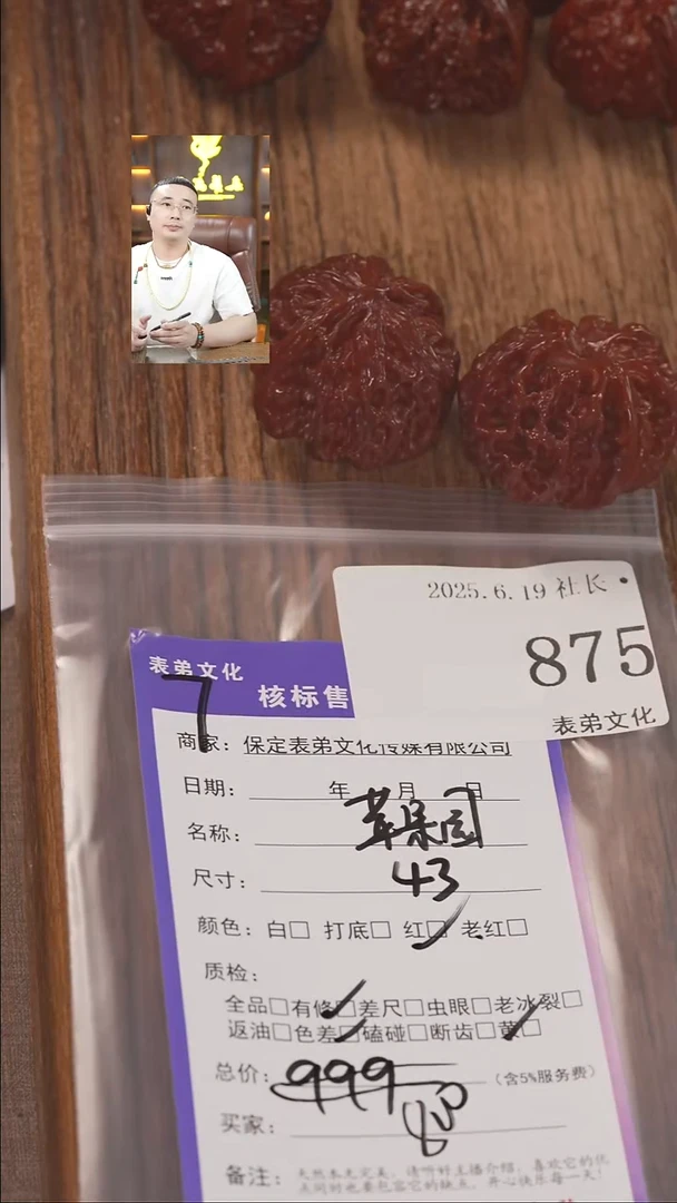 文玩核桃把件江*人875苹果园表弟文化