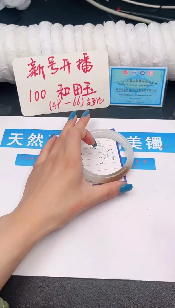 未镶嵌手镯和田玉Q85微色差