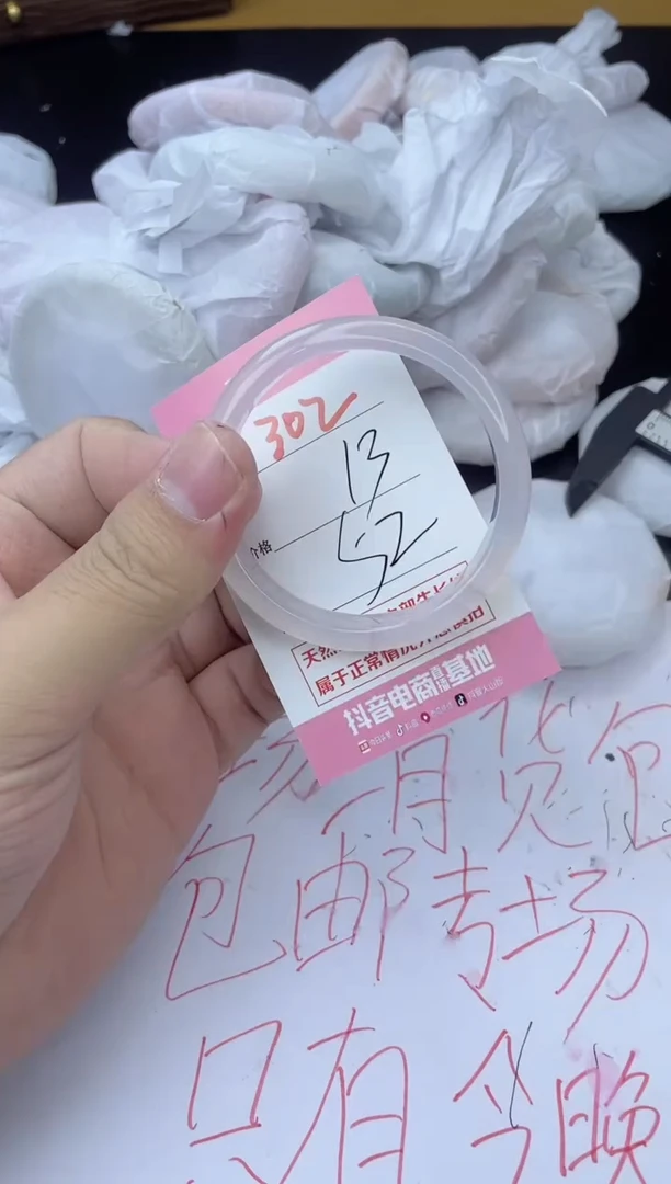 手镯玛瑙/玉髓未镶嵌302