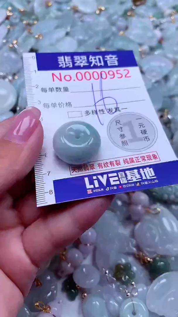 吊坠(不含链)未镶嵌翡翠952