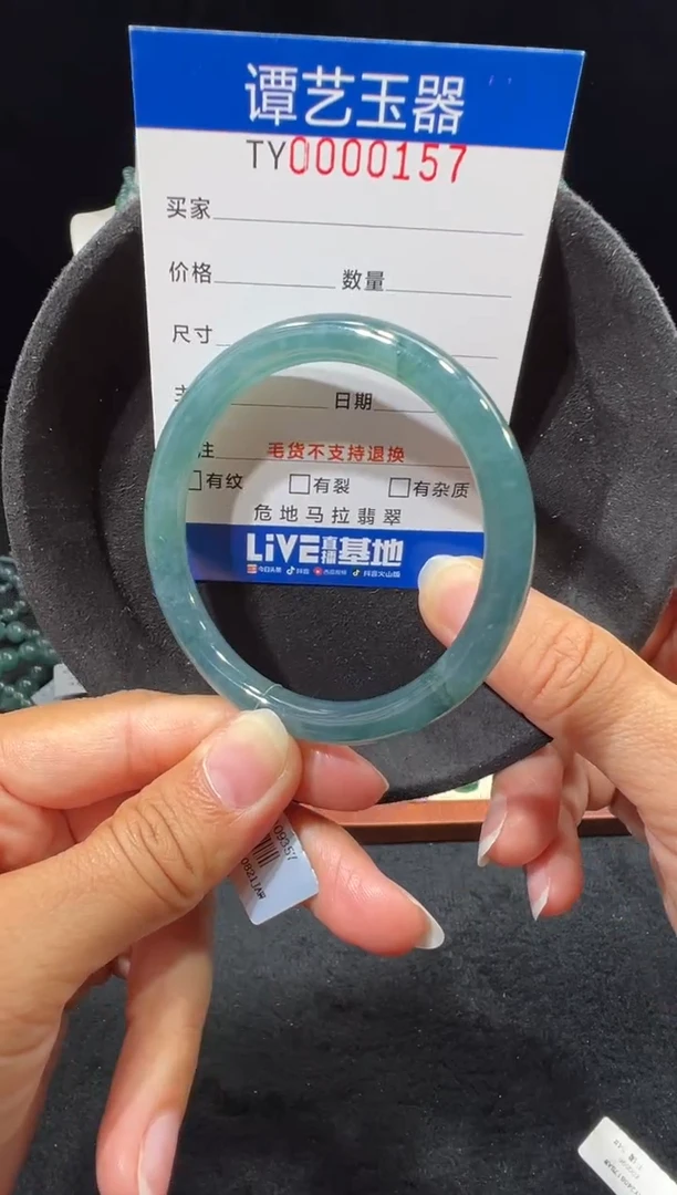 未镶嵌挂件翡翠在0157