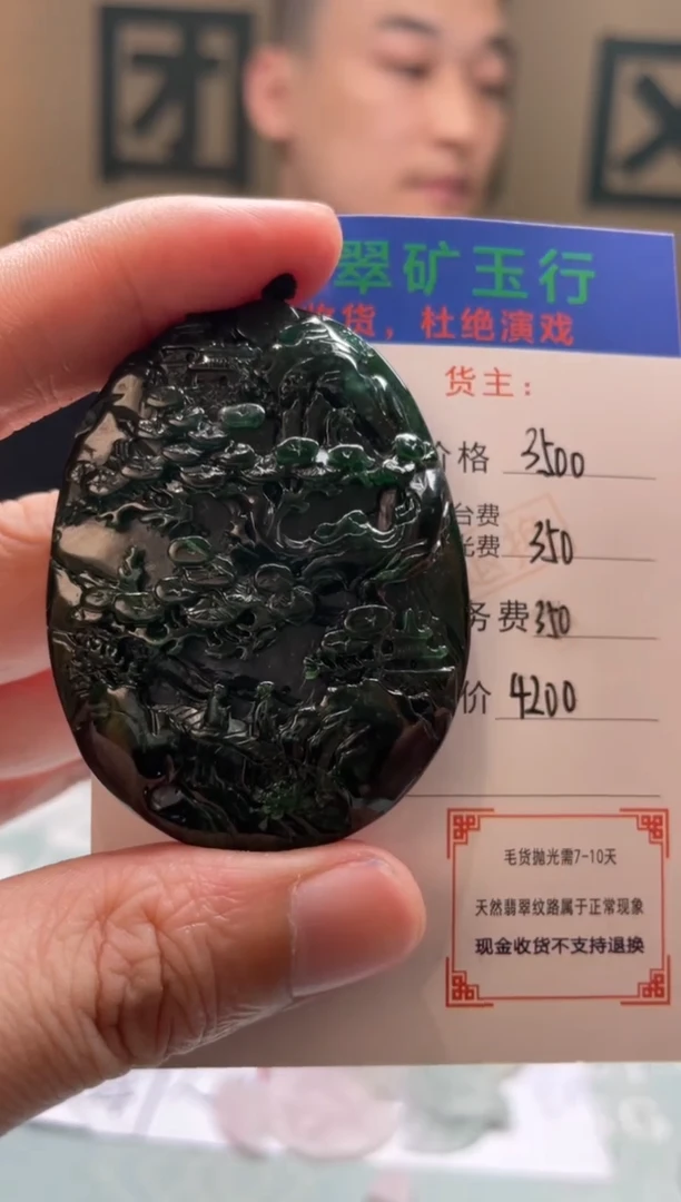 未镶嵌定制翡翠用****4-毛货-不退不换